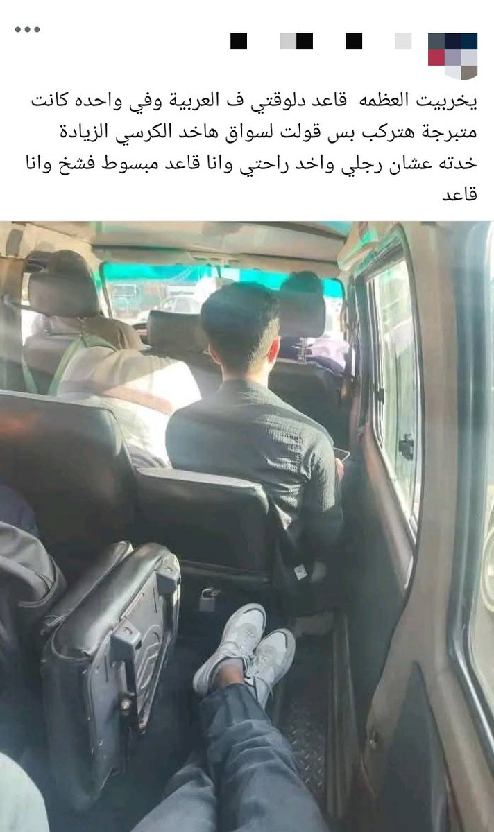 للأسف البلد دي بقت غرقانة في الأمراض النفسية ومليانة بالمختلين عقلياً