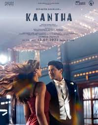 #Blockbusterkaantha crazy asalu