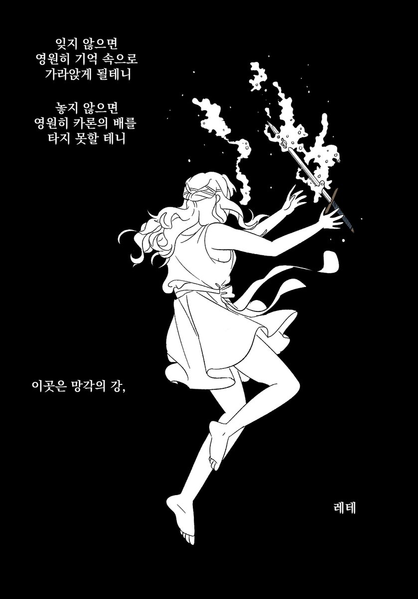 sseng_corea's tweet photo. 영웅이 건너는 강 https://t.co/yHvDx1YP8O