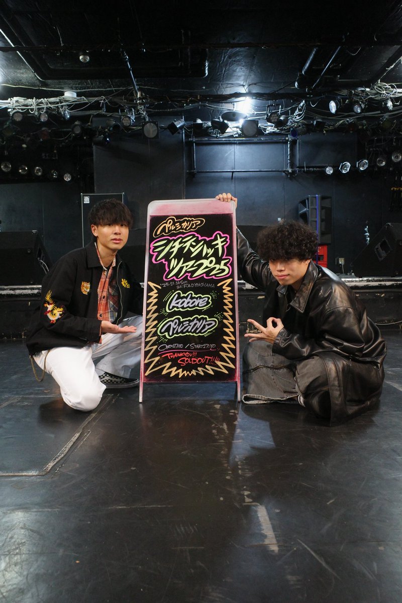 ペルシカリア demo ペルシカリアのツアー横浜ありがとうございました！会場の一体感えぐす