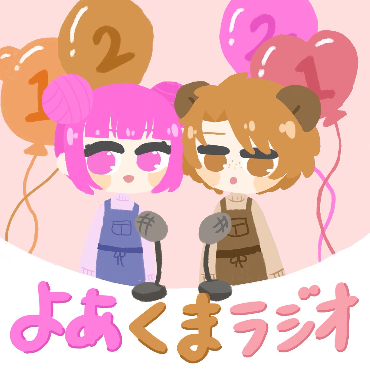 【　お知らせ　】
😩💝よあくま🐻ラジオ📻
4年ぶり❕❔にやるぞ〜🤜✨
マシュマロにてメッセージをぽや〜っと受付中！！🐰💌
「今日これあったよ！」って報告でも
「なんとなく送ってみた〜」でも大歓迎🌙✨
ゆるっと送ってくれたらうれしいです🍓💭
marshmallow-qa.com/yoa_1221?t=a8C…
