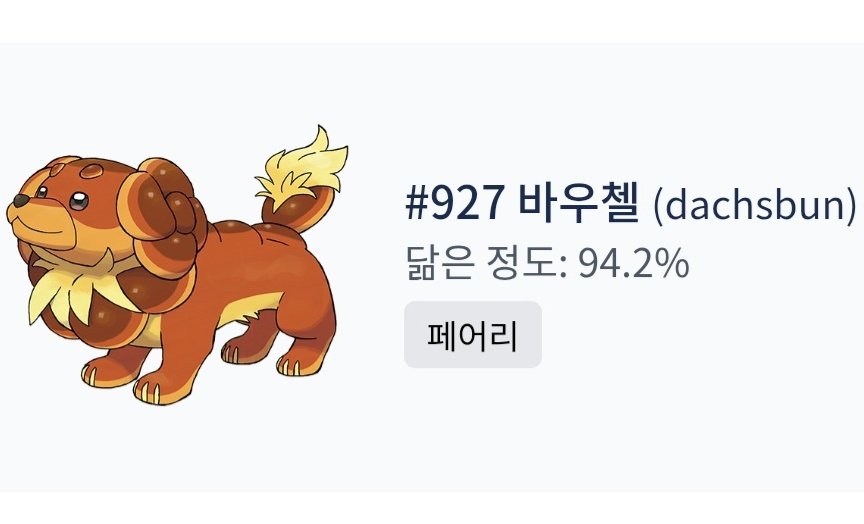 🥹👍!!! 푸름=바우첼♥︎