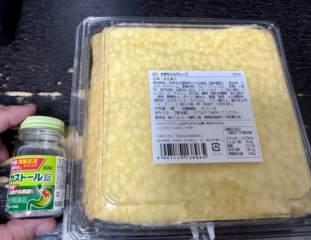 ご褒美に、大きなミルクレープを購入。 賞味期限あと二日で食べ切れる