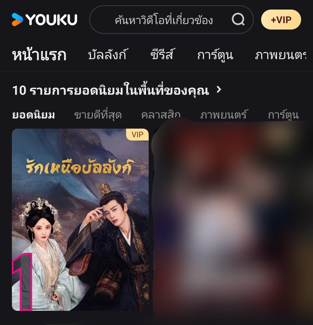 ซีรีส์ #รักเหนือบัลลังก์  ออนแอร์ 3 วัน 
ติดอันดับ 1 รายการยอดนิยม บนแอป Youku ปังสุดๆ 🎉🎊

#เหรินเจียหลุน #LoveAndCrown #凤凰台上 #RenJialun #AllenRen #任嘉伦 #JiarenThailand