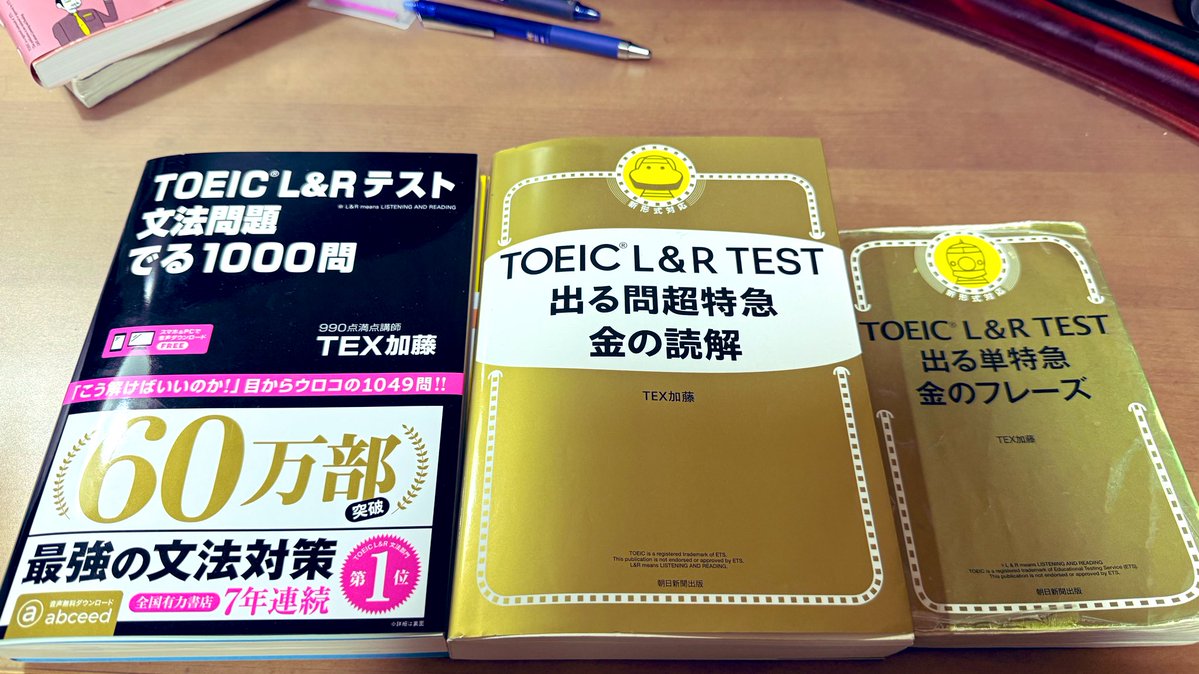 enokio_eng's tweet image. 今日TOEIC受験だった方お疲れさまでした！
私はというと来月受験を控えてますので今日も今日とて夜活やっていきます。