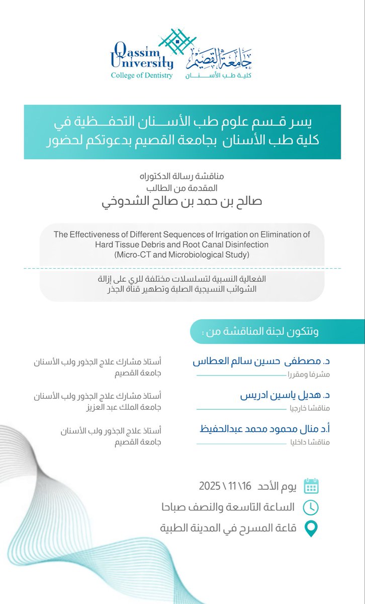 Hanan Alharbi tweet media