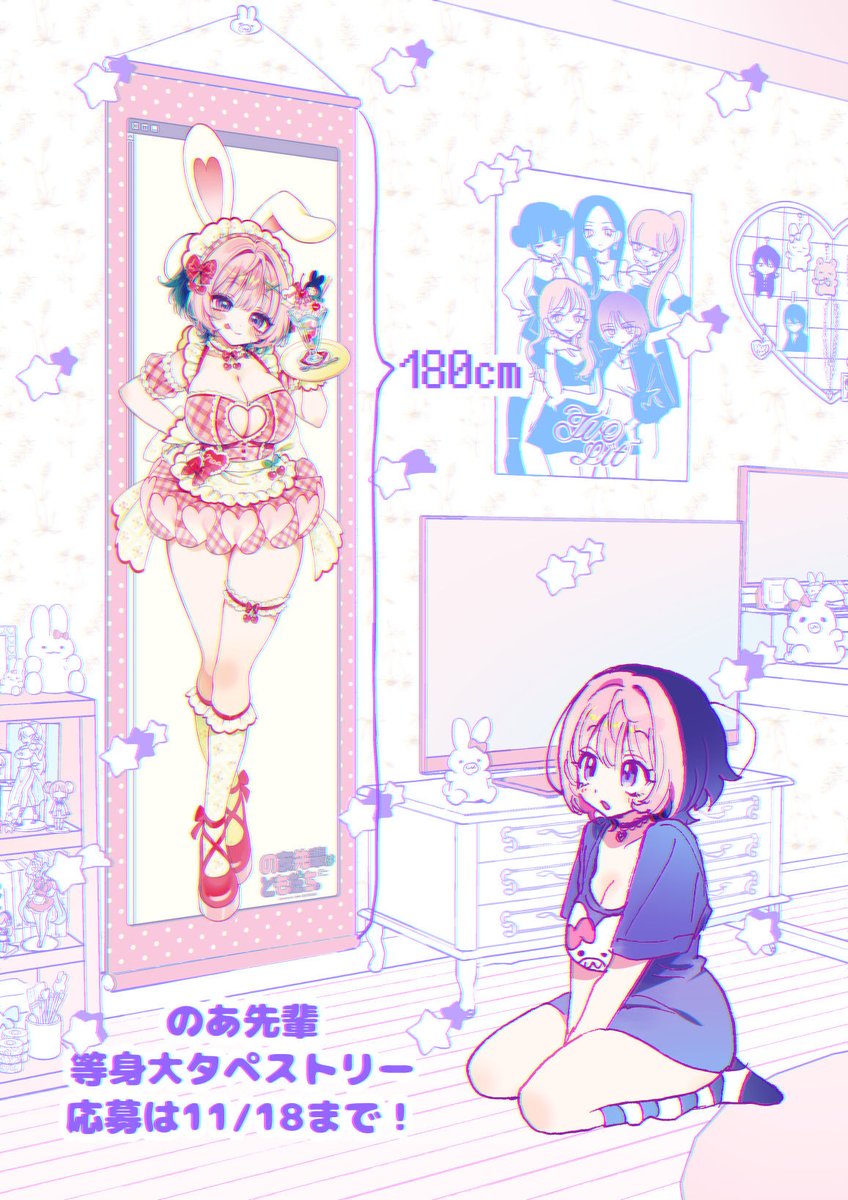 のあ先輩はともだち。 早乙女望愛 のあ先輩 等身大タペストリー 非売品