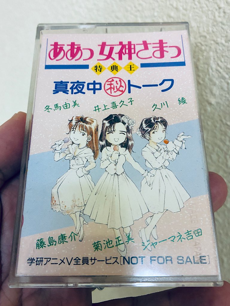 今日リサイクルショップで買った1993年のアニメVの全プレカセット