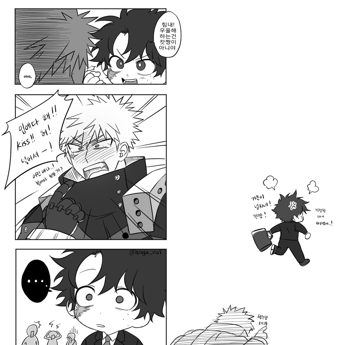 勝デ 캇데쿠

元気出して! の チュー 힘내!의 뽀뽀를