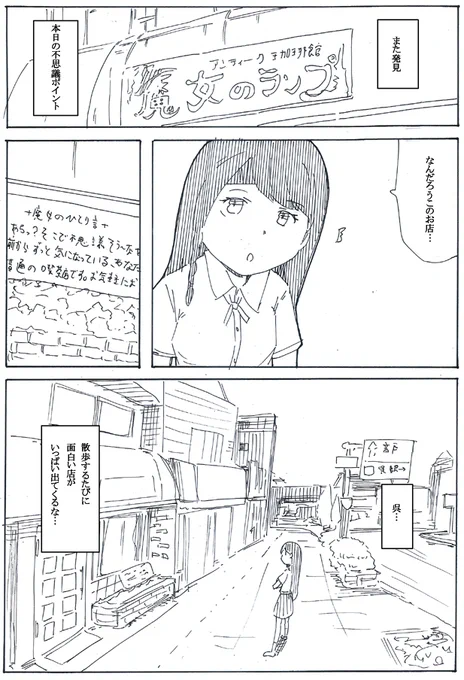 100日後に千になる少女19 