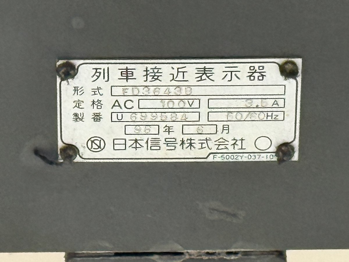 北千住駅の列車接近表示器(2番線)って31年以上使用されてるのですね