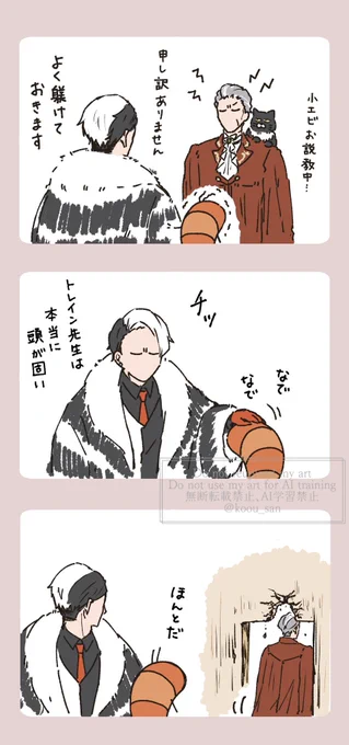 自クラス生徒に優しいクルーウェル先生🦐 
