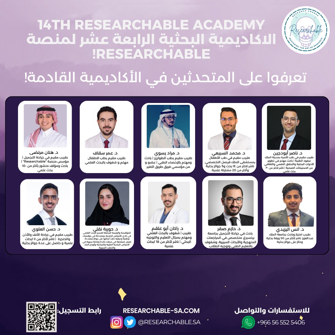 Researchable_SA's tweet image. يسعدنا الإعلان عن فتح باب التسجيل للدفعة الرابعة عشرة من أكاديميتنا البحثية، والتي ستنطلق في ٨ يناير خلال إجازة منتصف العام الدراسي! 📢✨☀️

تشمل الدورة أكثر من ١٥ جلسة تعليمية مكثفة مع نخبة من المتحدثين، وتهدف إلى بناء أساس قوي في منهجية البحث العلمي في المجال الصحي، مع التركيز…