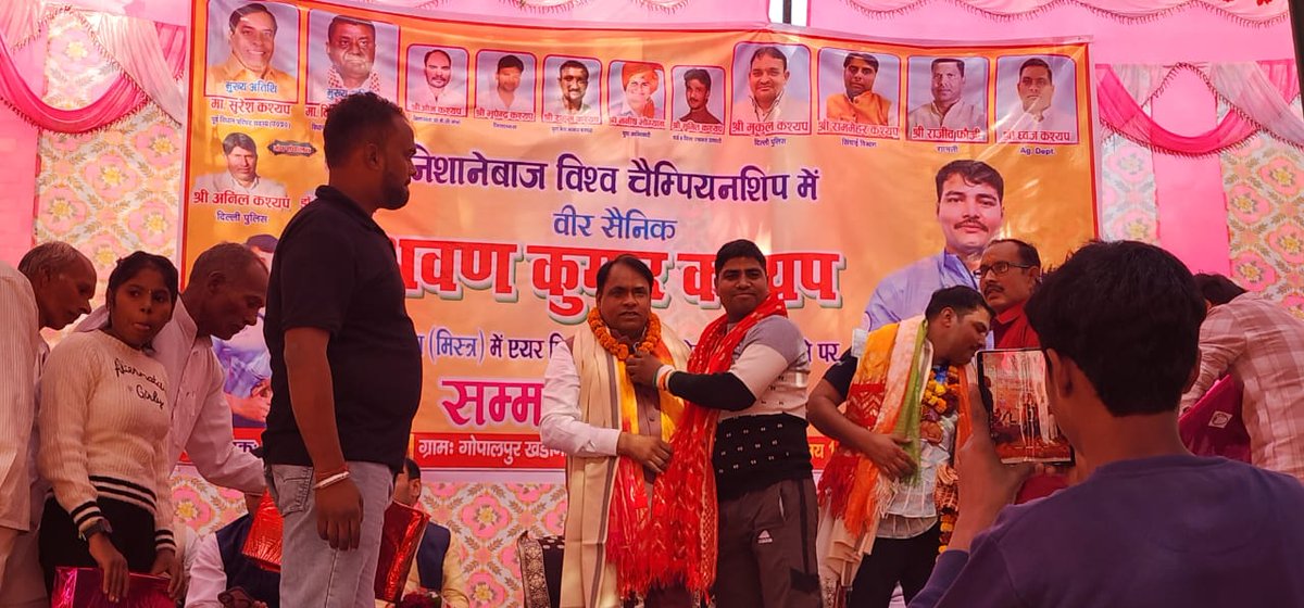 MlcSuresh's tweet image. आज बागपत के गांव गोपालपुर खडाना में आयोजित विश्व गोल्ड विजेता, इंडियन आर्मी के गौरव श्री श्रवण कुमार कश्यप जी के भव्य सम्मान समारोह में मुख्य अतिथि के रूप में शामिल हुआ।

श्री श्रवण कुमार कश्यप जी ने अपने अद्भुत साहस, अनुशासन और समर्पण से देश का नाम रोशन किया है।
#sureshkashyap