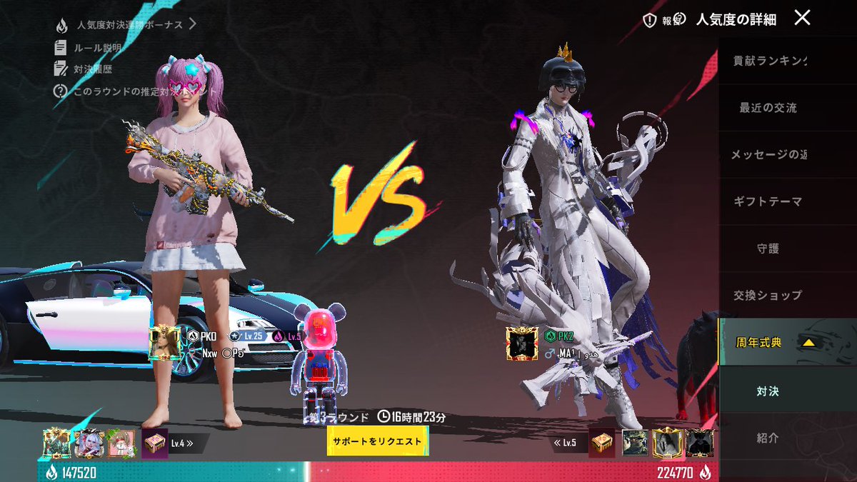 相手がバケモンすぎて怖いです:(´◦ω◦｀):
お助け願います😭🙏🙏
でもお返しいいのないですほんとに😭