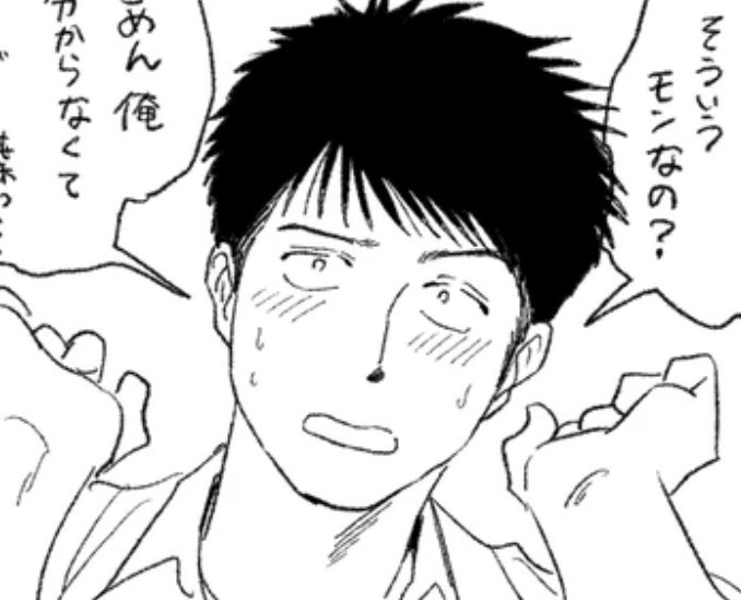赤面たじろぎが描ければそれで満足しちゃう 