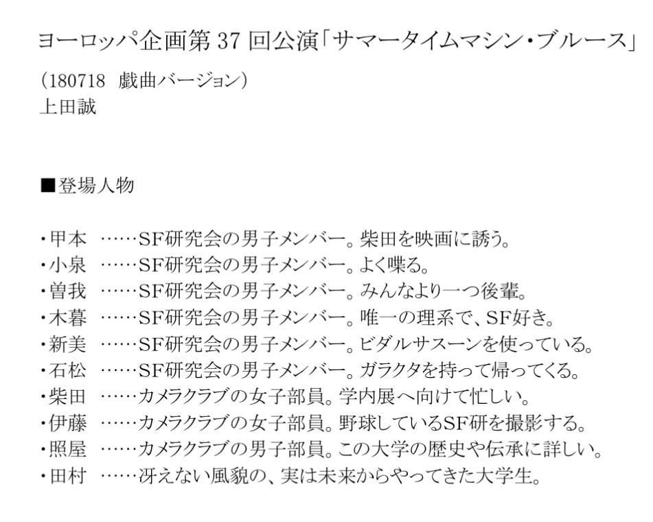 諏訪 雅(ヨーロッパ企画) tweet media