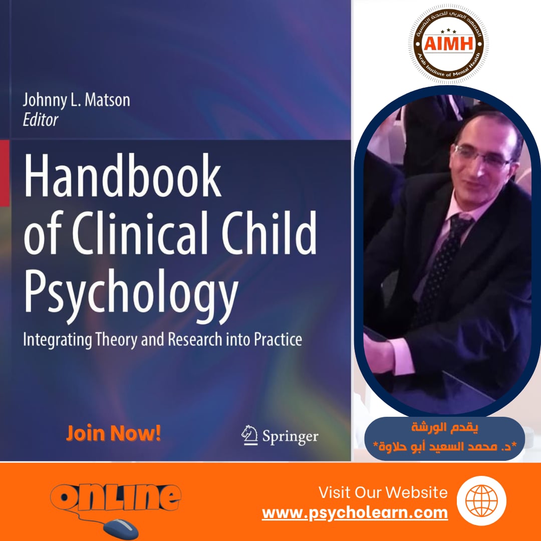 ahmedaimh's tweet image. موعدنا الاثنين 24 نوفمبر 5م بإذن الله
مع ورشة عمل القراءة العلمية باللغة الإنجليزية في
المرجع في علم نفس الكلينيكي للطفل

يقدم الورشة👇🏻
د. محمد السعيد أبو حلاوة
☑️استاذ الصحة النفسية كلية التربية جامعة دمنهور
 
للتسجيل والمشاركة👇🏻
wa.me/+201288240465
واتساب👇🏻
(+2)01288240465