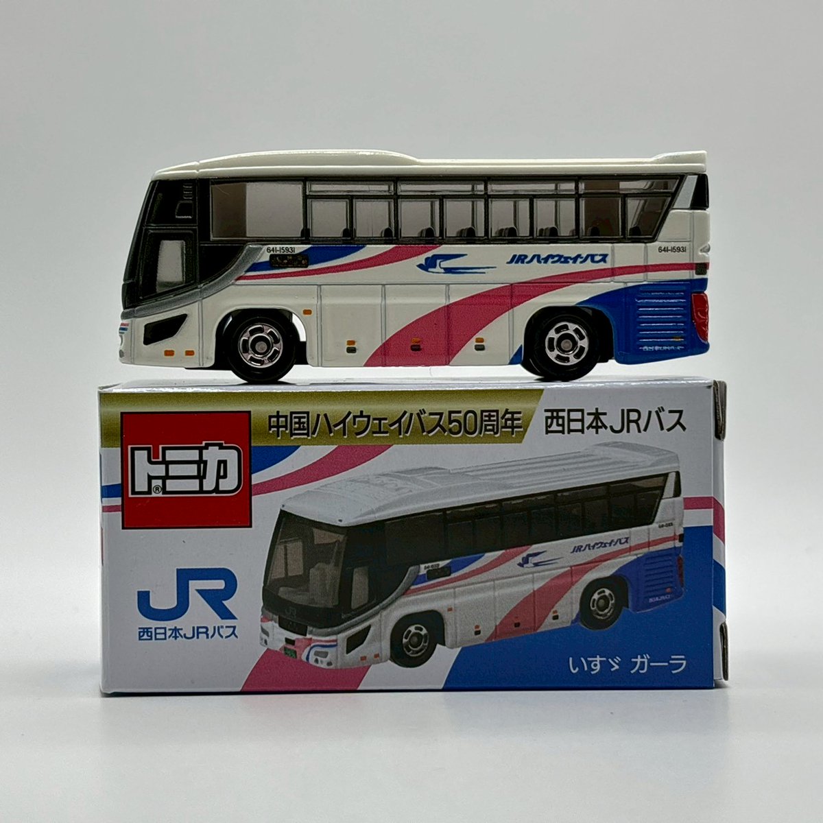 トミカ #特注トミカ #中国ハイウェイバス #西日本JRバス #50周年