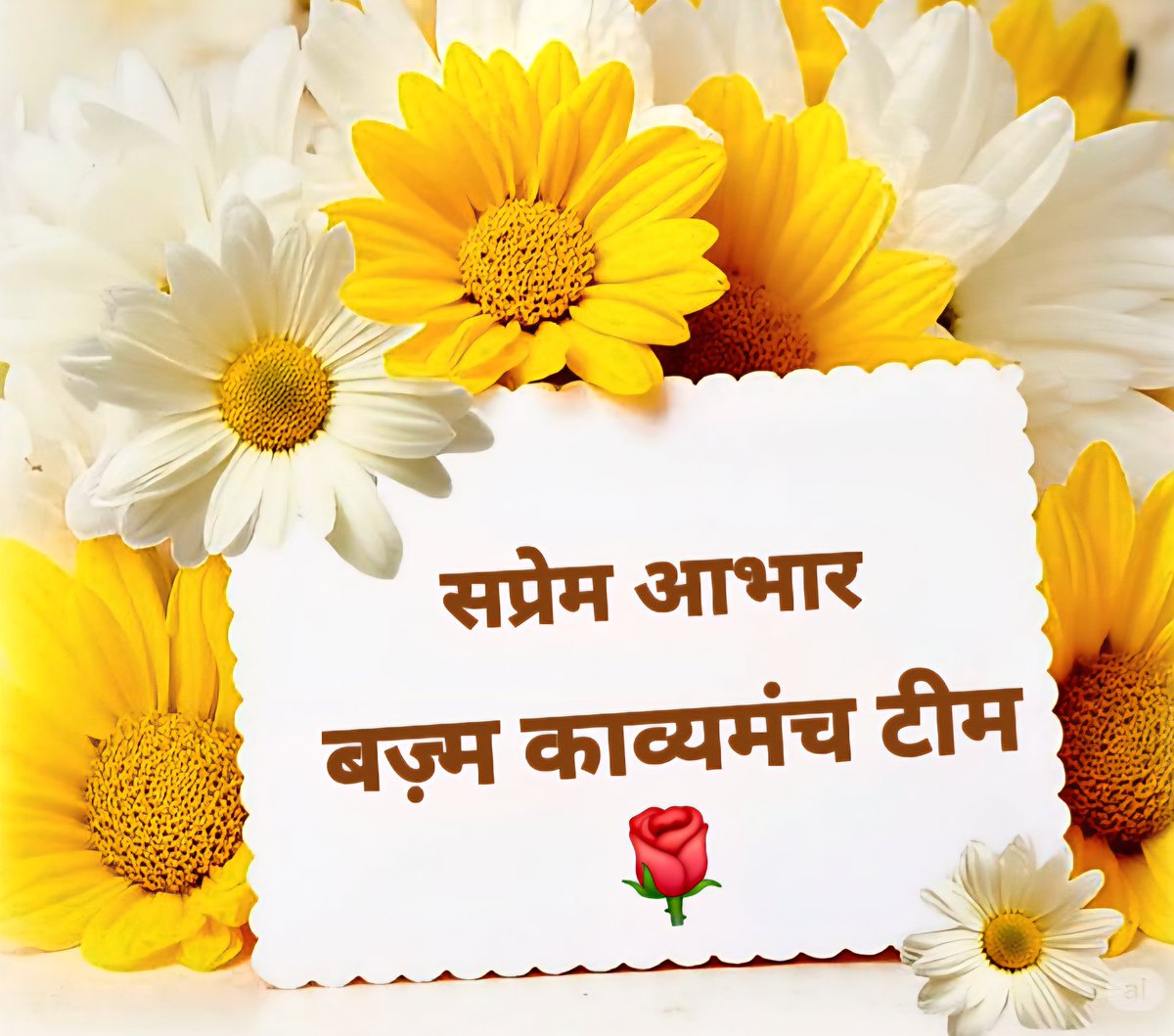 बज़्म काव्यमंच - साप्ताहिक #सर्वश्रेष्ठ कवि सम्मान

हर सप्ताह कई कलमकार अपनी रचनाओं से इस मंच को  आलोकित  करते हैं पर  कुछ रचनाएँ  ऐसी होती हैं जो दिलों पर  गहरी छाप छोड़ जाती हैं।
 <a href="/Medilipjoshi/">दिलीप जोशी</a> <a href="/your_lost_love/">🌾लेखक व ब्लॉगर🌾🐈</a>  <a href="/A_shiv_ki_ganga/">✿ बर्फी 🦋✿❥</a> <a href="/sunil54gupta/">सु💙नील</a>    <a href="/AnjaliS73470767/">Anjali Singhal</a>  <a href="/DrAlokDixit7/">Professor Tabiib (तबीब)</a>