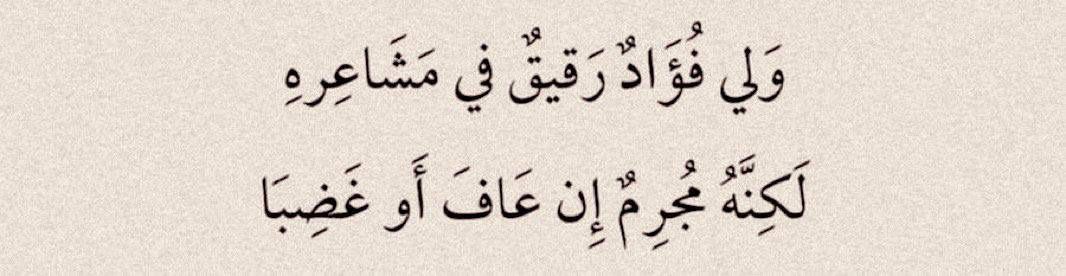 أبيات غزلية (@ghzliiatt) on Twitter photo 