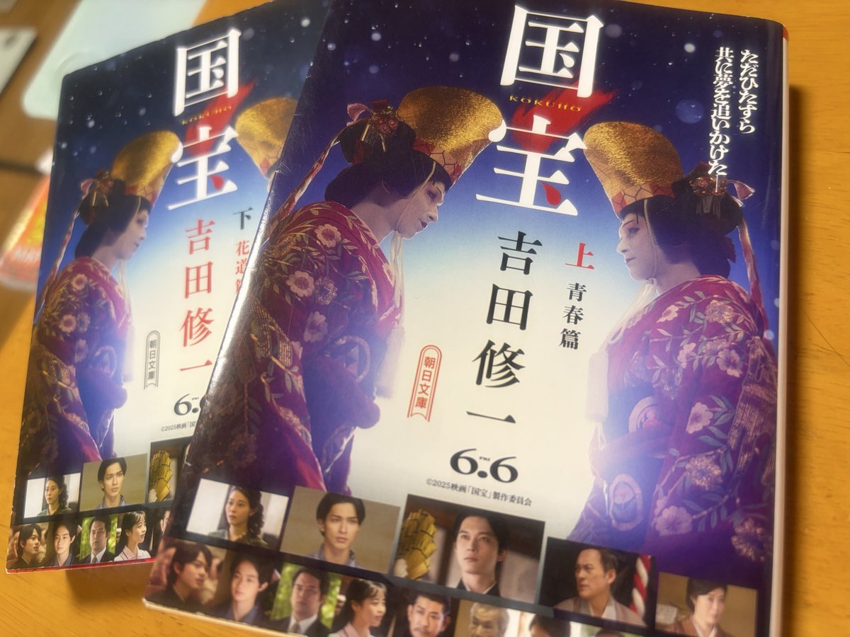 tanfreecat's tweet photo. 国宝を観て原作も読んだおかげで、全く興味なかった歌舞伎に興味が湧いてきてて、初めて歌舞伎を観た😊（シネマ歌舞伎だけど…）
京鹿子娘道成寺の5人バージョン。
解説ガイド付きで観たから、見どころも分かってハマった‼︎ 綺麗😍

映画「国宝」も副音声付きになったから、再度観に行かなくちゃ！ https://t.co/Noz50CQ6Xi