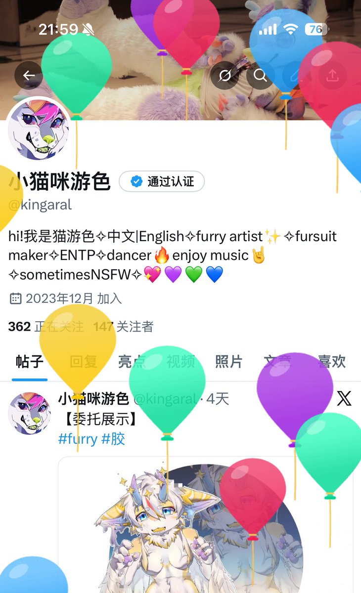 小猫咪游色 tweet media