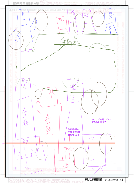 日曜夜の宣伝です! 夢幻転生誌次号掲載の更に次ネームが完成! 完成に向かい鋭意製作中です。ネームがどのように完成原稿になるのか、ご期待ください ■単行本 メ 虎 FA アマ ※既刊は引用RT .