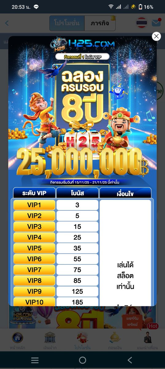 dragonmax646's tweet photo. 🎇  #H25 ฉลองครบรอบ 8 ปี 🎇

🎁 แจกโค้ดเครดิตฟรีสุ่มสูงถึง 8888

🧧โค้ด👉 H25ANNIVERSARY

https://t.co/7NAwy6VnzM

#เครดิตฟรีสมาชิกใหม่เก่า #เครดิตฟรีล่าสุดกดรับเอง #เครดิตฟรีล่าสุด #แจกเครดิตฟรี #สล็อตแตกง่าย #เครดิตฟรีไม่ต้องฝากไม่ต้องแชร์ #แจกจริง2025 #ทุนฟรี #ไม่ต้องแชร์ https://t.co/7QDFKNPqcK