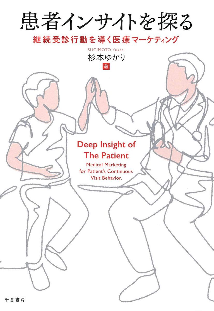 outofshape2023's tweet image. 外来医療等における実態調査について、私は大学院の研究テーマが【慢性疾患患者の継続受診とデジタルツール】についてだったのですが、関連論文をみても、生活者アンケートを取っても、やはり【予約の仕組み】が継続受診行動において寄与しそうな傾向ではありました。…