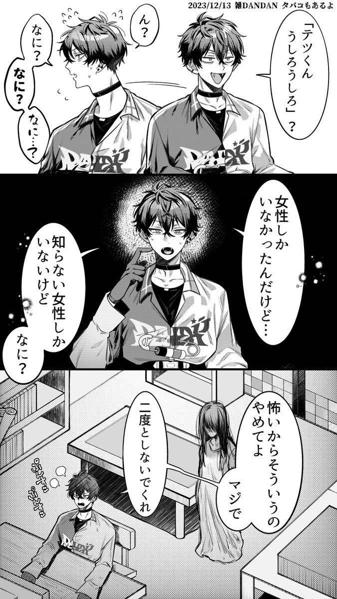 雑談で好きだったところです👻

⚠️ホラー、若干の二次創作 