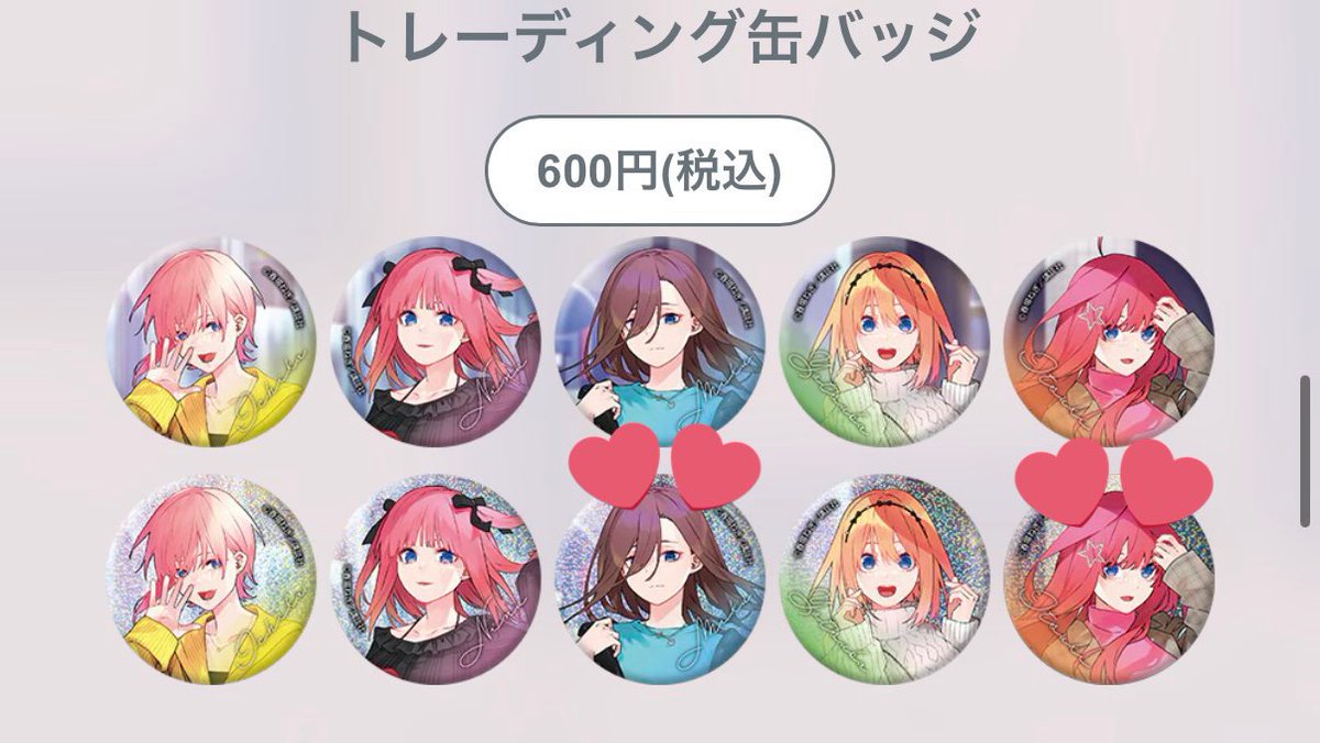 ごと嫁 缶バッジ 交換】 五等分の花嫁 ごと嫁 ごと花 缶バッジ 【交換希望】 (譲)二乃