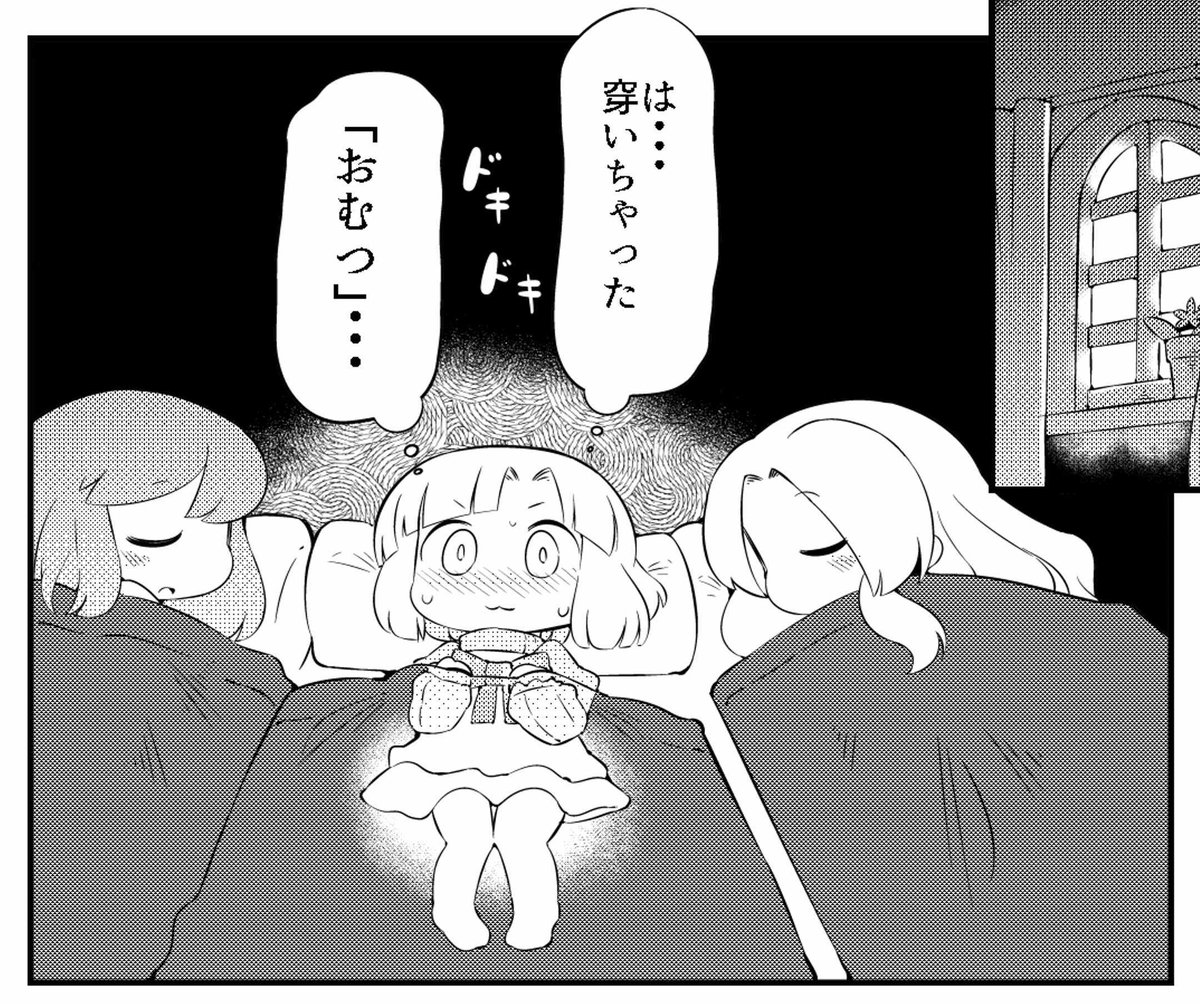 姫様…うそだろ… 