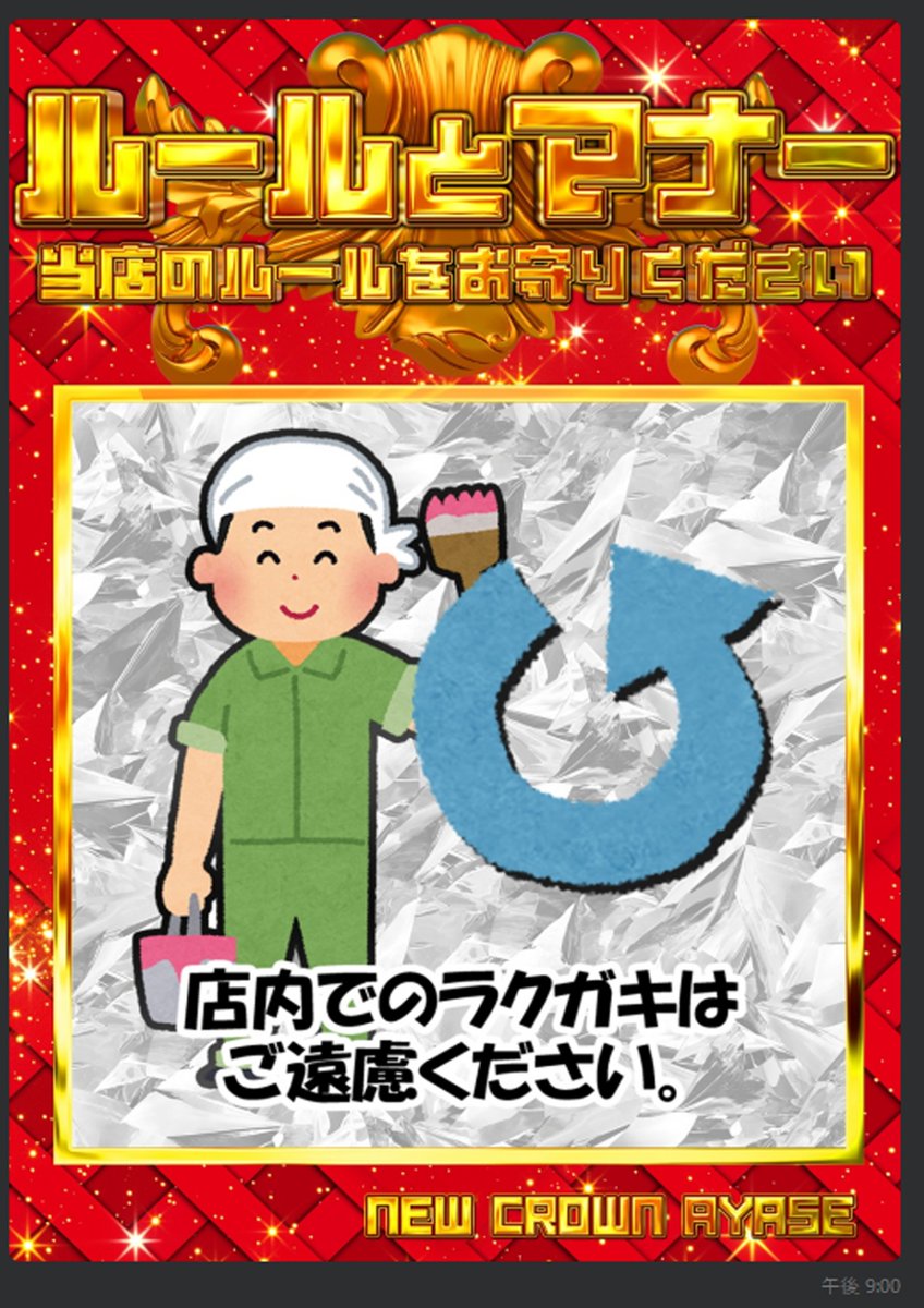 nomumii_coco's tweet image. 🎰ニュークラウン綾瀬🎰
💮11/16出玉最終結果💮
総差枚:+35,244枚👍
平均差枚:+182枚

モンスターハンター
🌈・🏆多数出現済み➡全台❓
平均差枚:+1,056枚

他オススメ機種に粘る方多数。
えっ明日はリプレイ♻❓

#ニュークラウン綾瀬 #結果報告 #PR