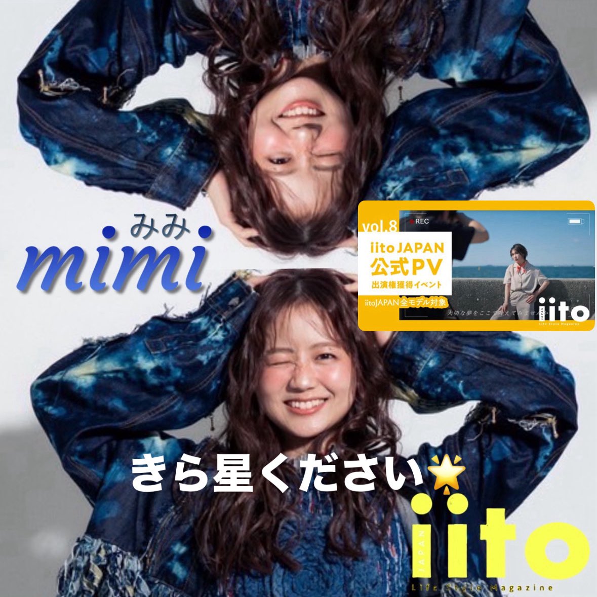 mi3i_15's tweet photo. 🎪iitoJAPAN公式PV出演権獲得イベント【iitoJAPAN全モデル対象】vol.8 
期間:11/17(月)6:00-11/23(日)21:59
制限:1日2h3枠
対象: iitoJAPAN全モデル
目的/目標: 1位のみ🥇

久しぶり超超超ガチ！
うざい長文はFRからご覧どうぞ))˙꒳˙)꜆笑笑
#SHOWROOM配信 

📍https://t.co/rDVFGm837D https://t.co/gnJCCXAH5w