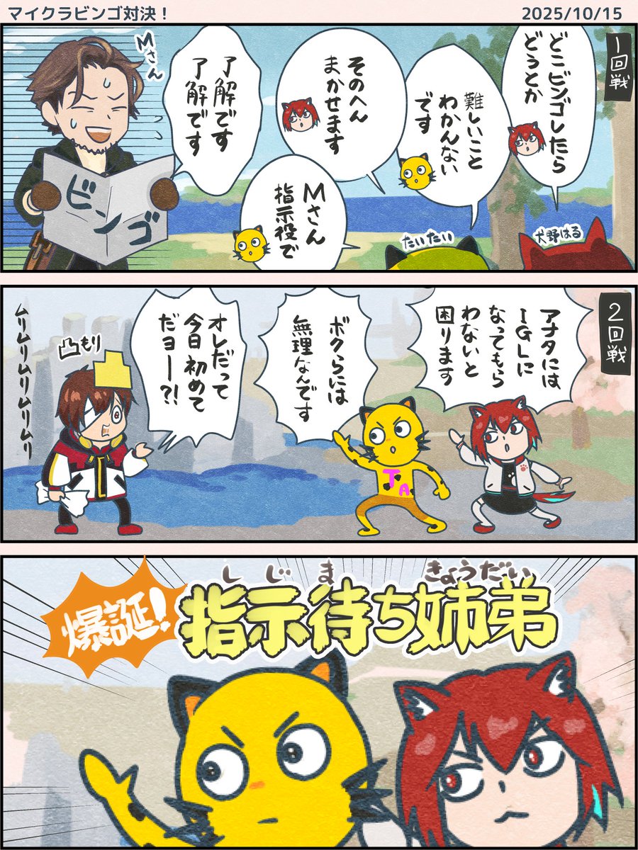 noshizou's tweet photo. マイクラビンゴ対決たのしかったなぁ https://t.co/S176fS49Yb