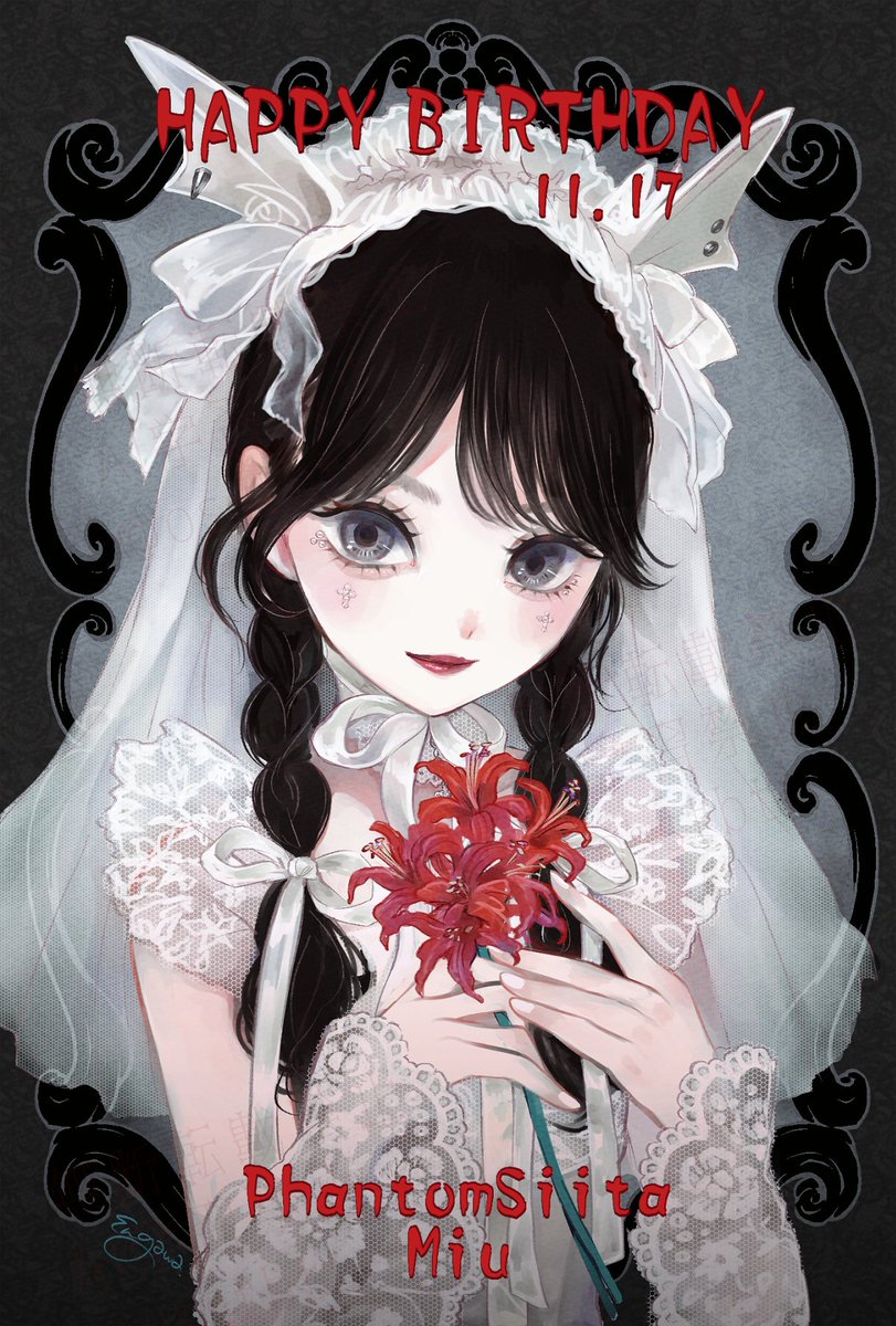 美雨さんお誕生日おめでとうございます！
#美雨を愛でたい
#ふぁんとむ怪覧会