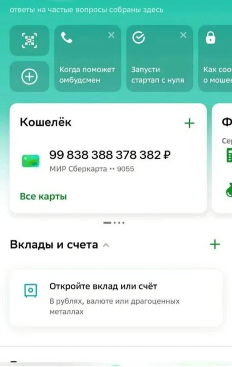 Вы только вздумайтесь, это просто цифры, их люди меняют на вкусную еду, на вкусных женщин,атомобили. Этого вообще ничего нет, это даже не материя, просто цифры, пустые,без оболочки,не существующие в реальности но все же какая пропасть между тем у кого есть эти цифры и у кого нет.