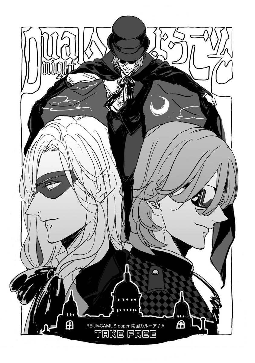 qahlua0123's tweet image. 本日Aさん(@A123_tankb)と合同で配ってたキラキス怪盗警備員の無配です。
SSお渡ししたらこの表紙が出来上がってきたの最高すぎませんか？
わたしは二人をチューさせることしか考えてないです。