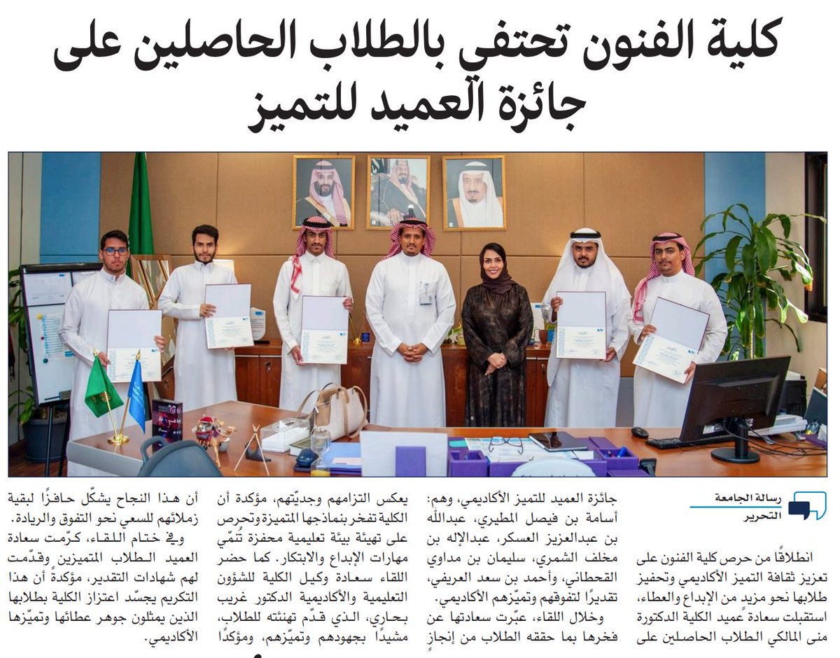 نؤمن دائمًا بأن #الطالب هو محور التميّز وصانع المستقبل. ندعم طموحاته، نثق بقدراته، ونمضي معه نحو إنجازات تُكتب بفخر. استمرار عطائه هو نجاحٌ لنا…وتميّزه هو رسالتنا📚

#الطلاب #التميز_الأكاديمي #التعليم #دعم_الطلاب #المستقبل