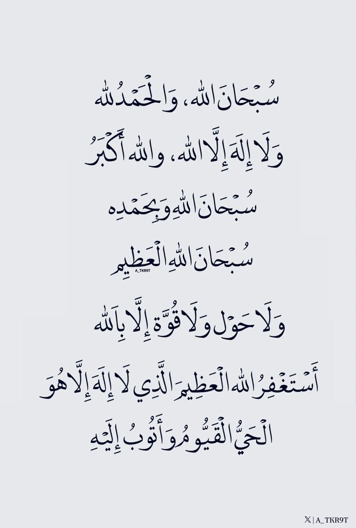 أذكار - 🌿 tweet media