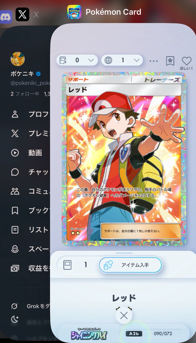 pokeniki_poke tweet picture