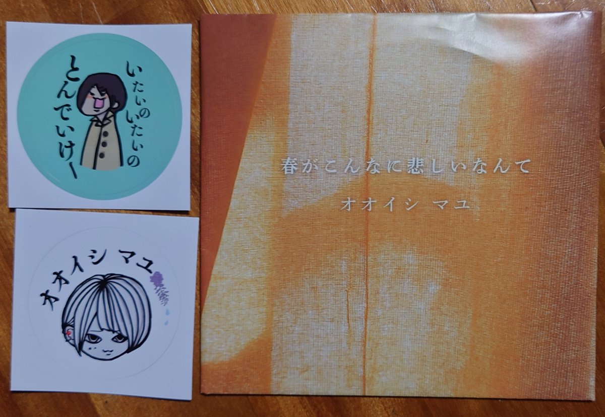 hitohata2's tweet photo. オオイシマユのCDゲット♪ https://t.co/zzAc1xqWfj