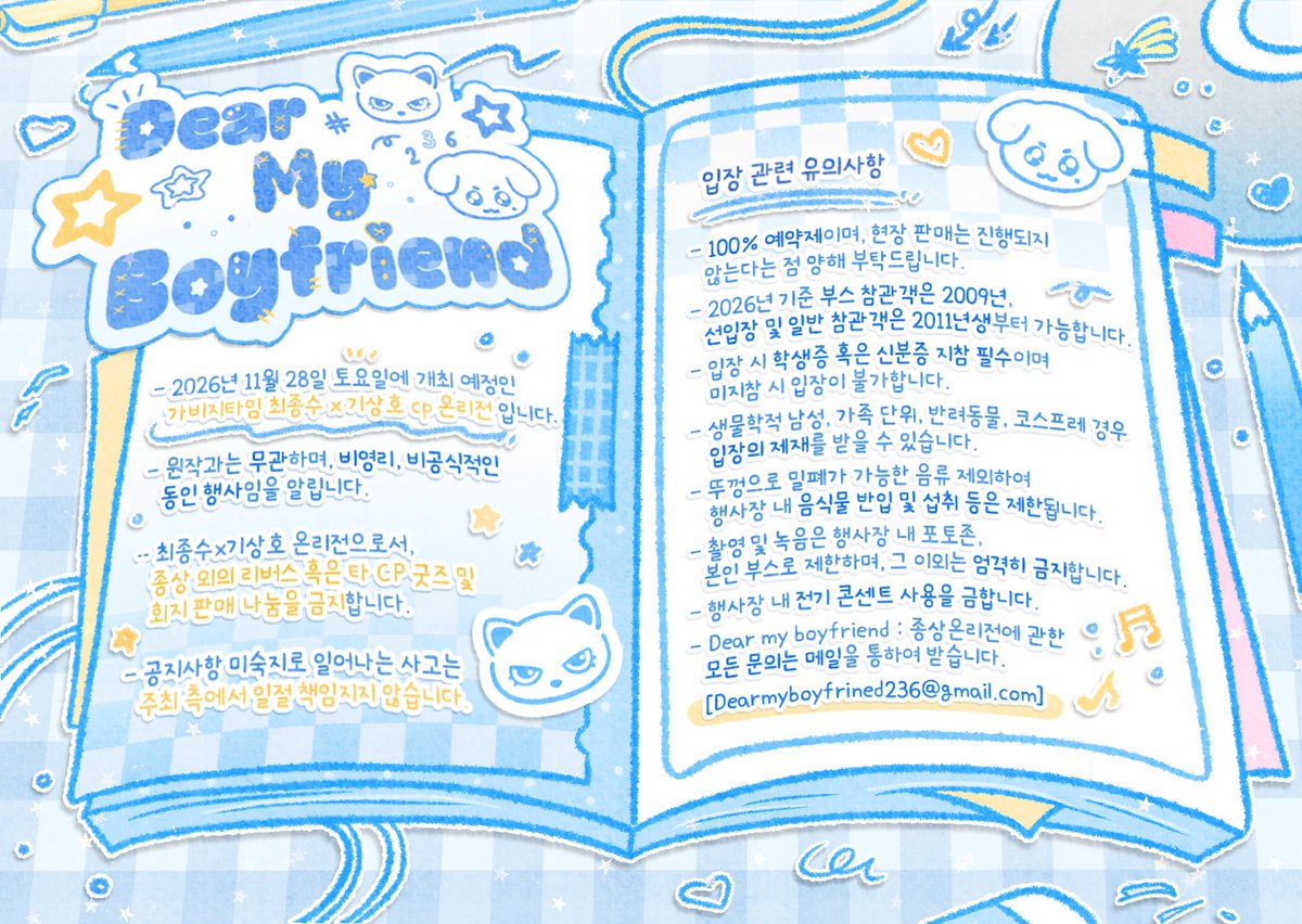 Dear My Boyfriend : 종상온리전 (@dear236_) on Twitter photo 