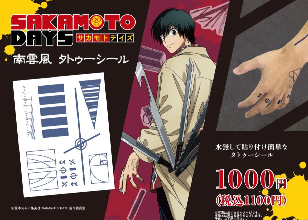 梅田ロフト会場】 ◇11/17（月）入荷情報②◇ ・南雲風タトゥーシール