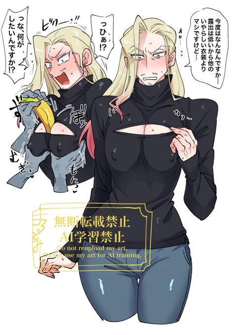 バナナポケット(?)のある服を着せられた金鳴社長🍌 