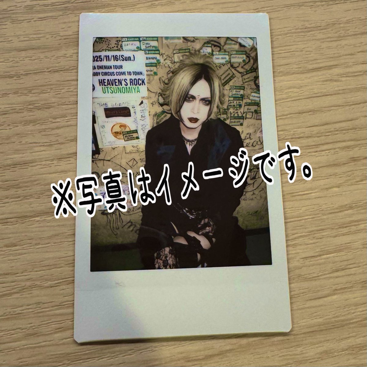 RT @pomsuke1004: 【交換希望】 DIAURA 11/16 宇都宮 チェキ 譲:yo-ka