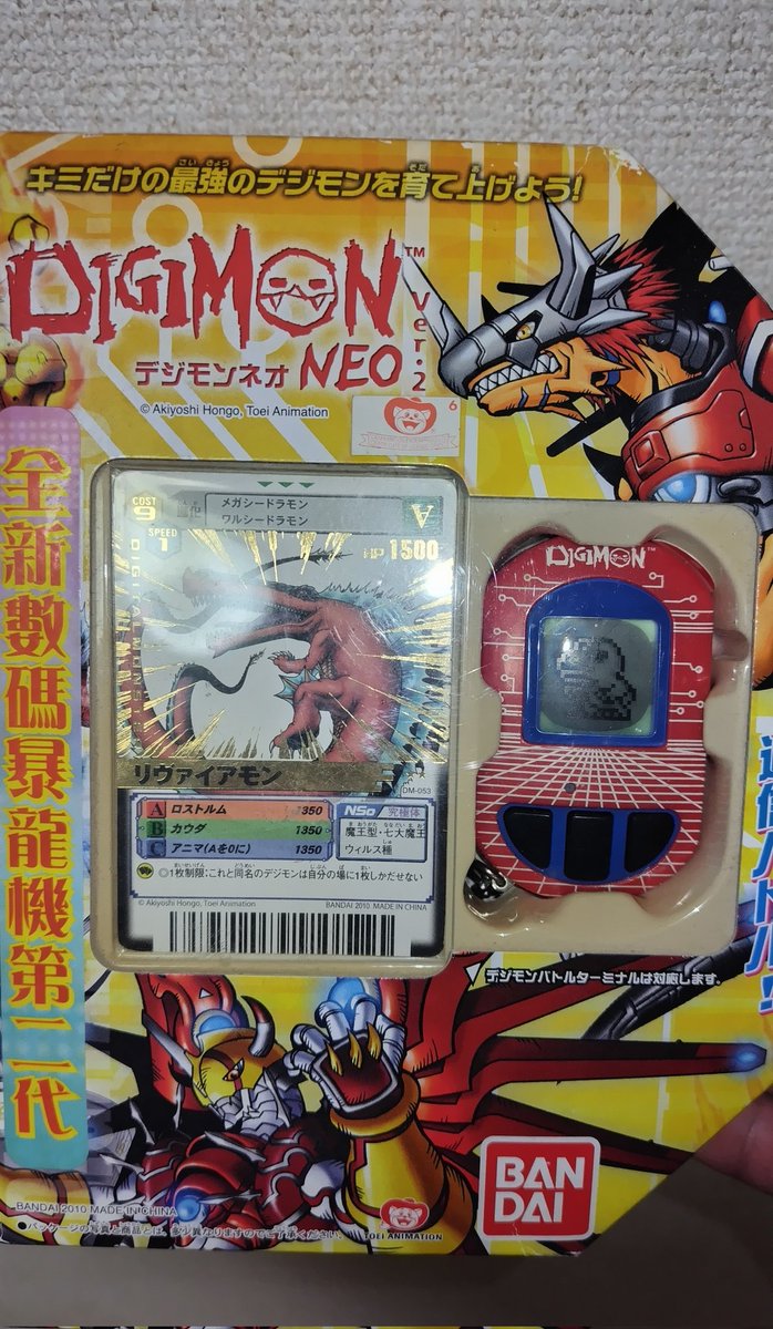 旧デジモンカードコレクション(デジコレ) (@Digimon_card) / Posts / X