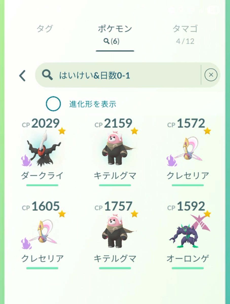 Fobos_Game's tweet photo. ワイルドエリアお疲れ様でした！
まったり参戦でしたが、キテルグマとベロバーの色違い出ました✨✨✨
背景付きも通常色だけど、一通りゲット出来た👍️ https://t.co/uRO1j1e5Ka
