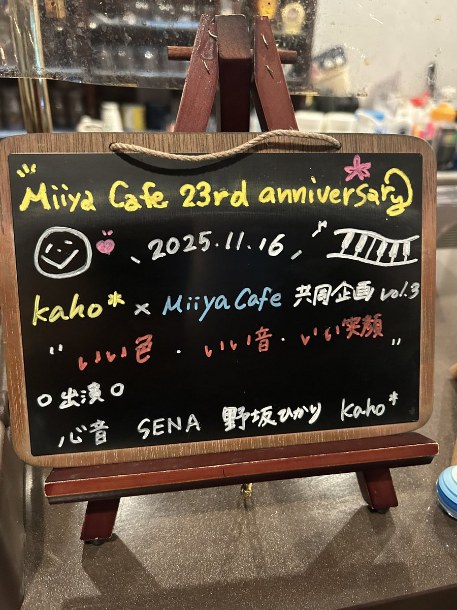 🎀流石の2番手の若姫👸 ☆R7.11.16銀座ミーヤカフェにて #SENA ちゃん